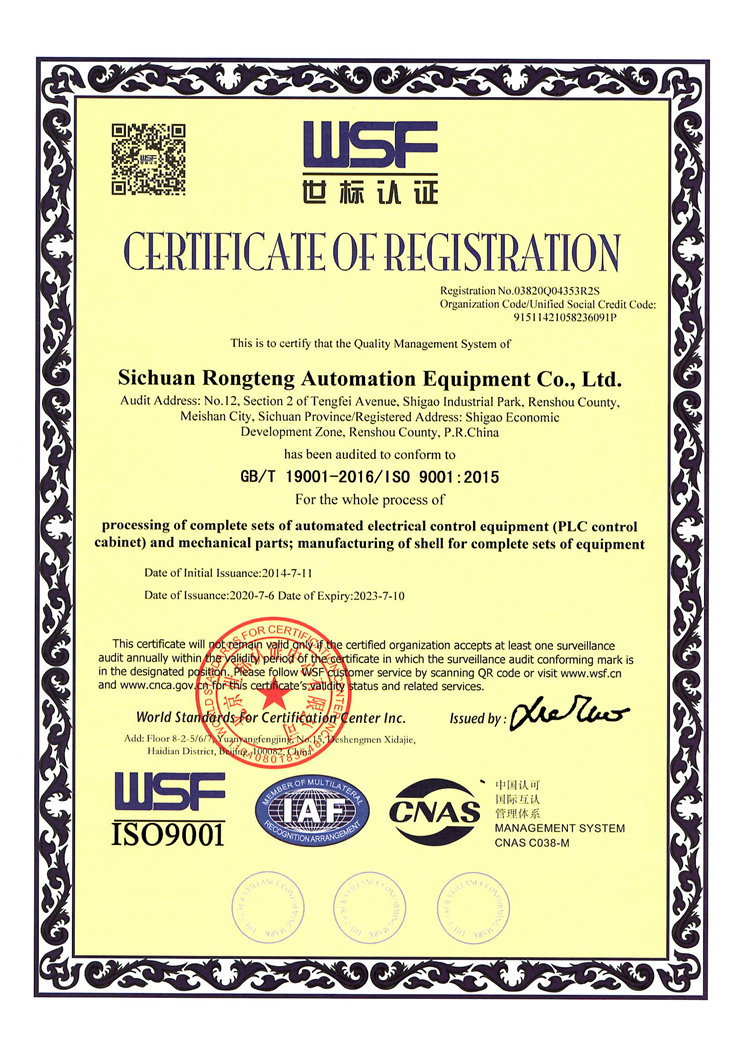 Quality Management System